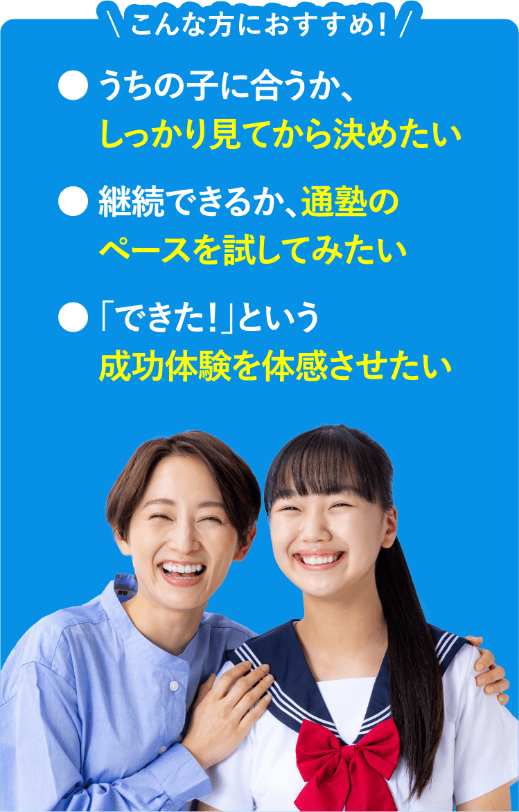 こんな方におすすめ！