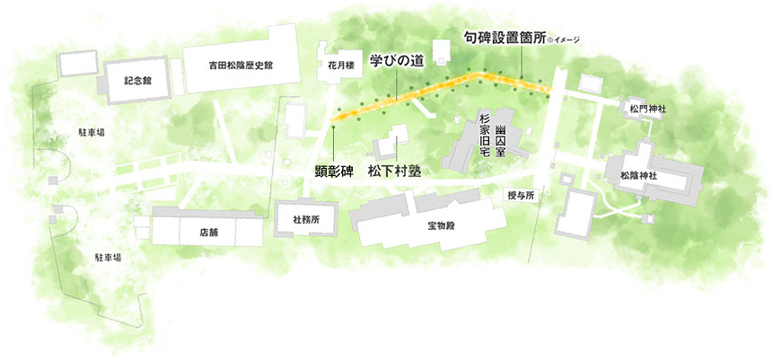 松陰神社 学びの道マップ